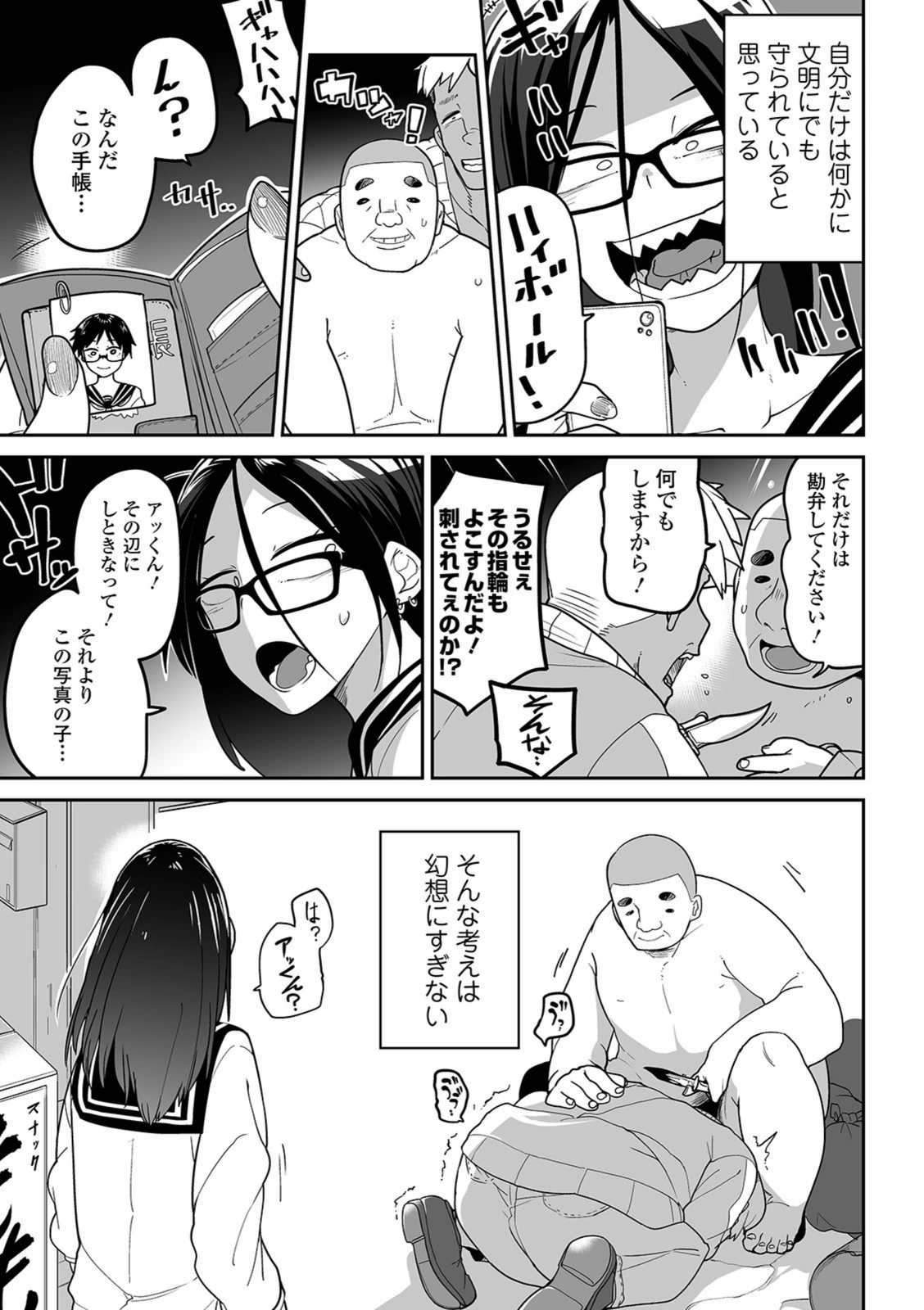 試し読み 3枚目