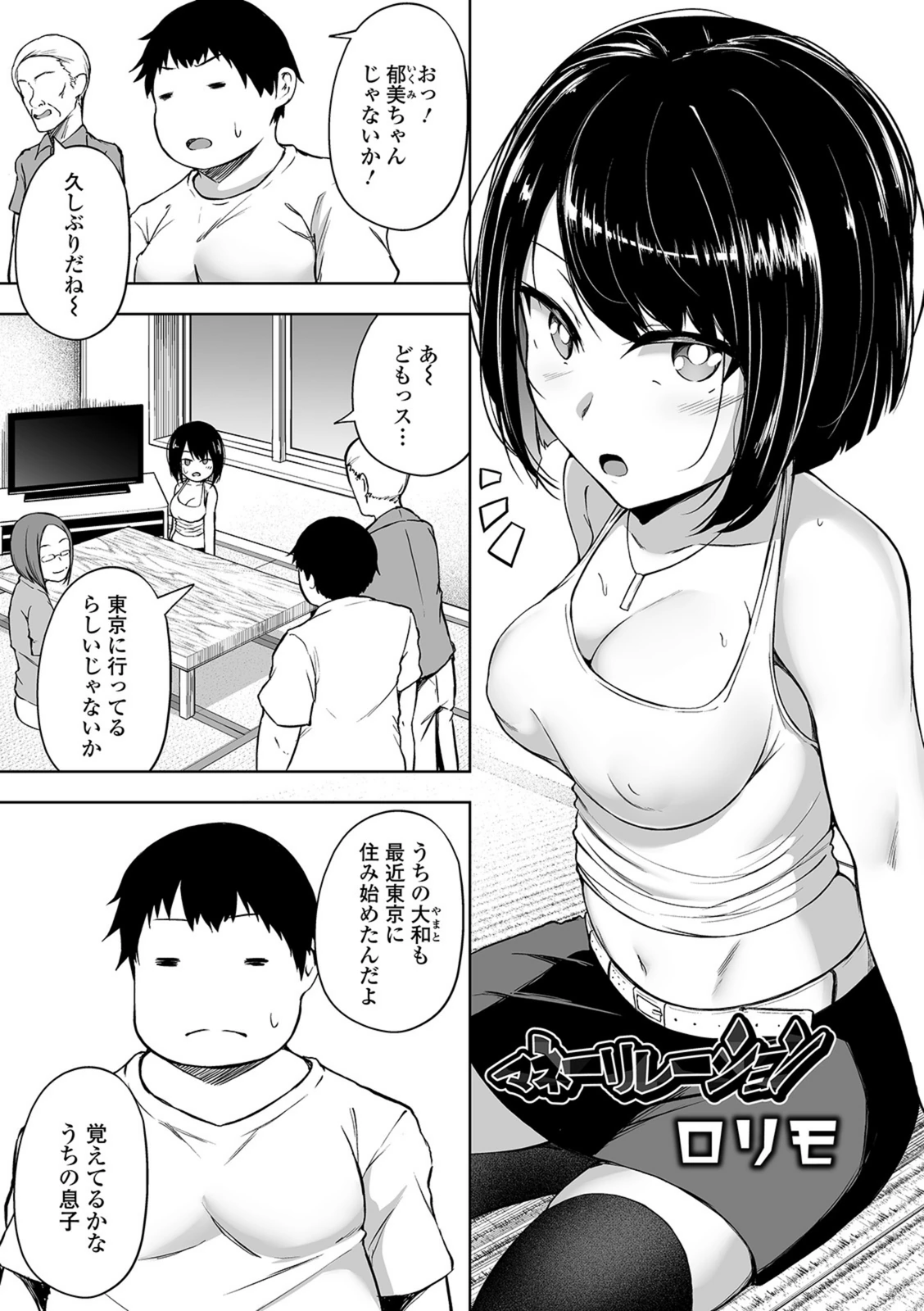 試し読み 1枚目