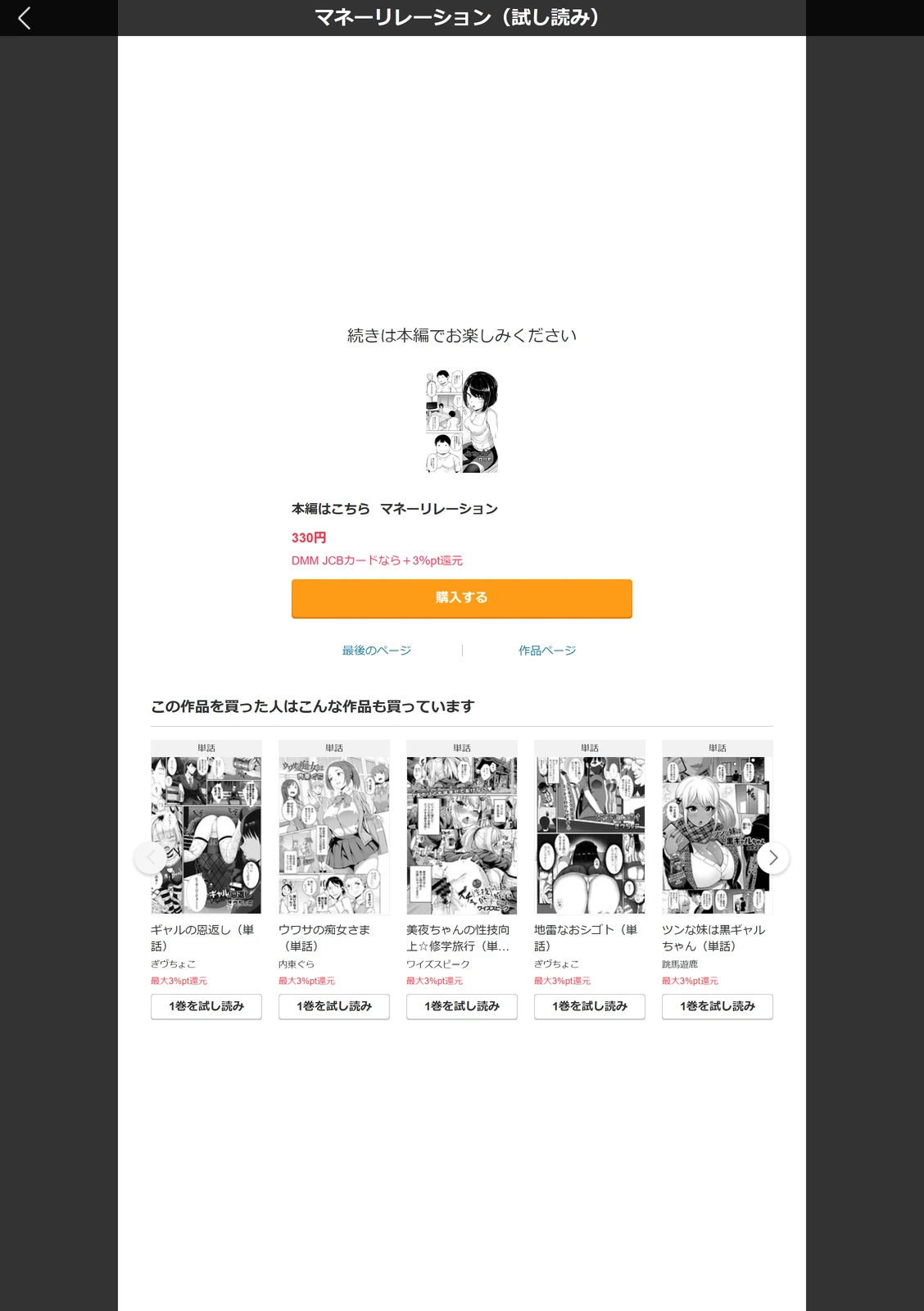 試し読み 5枚目