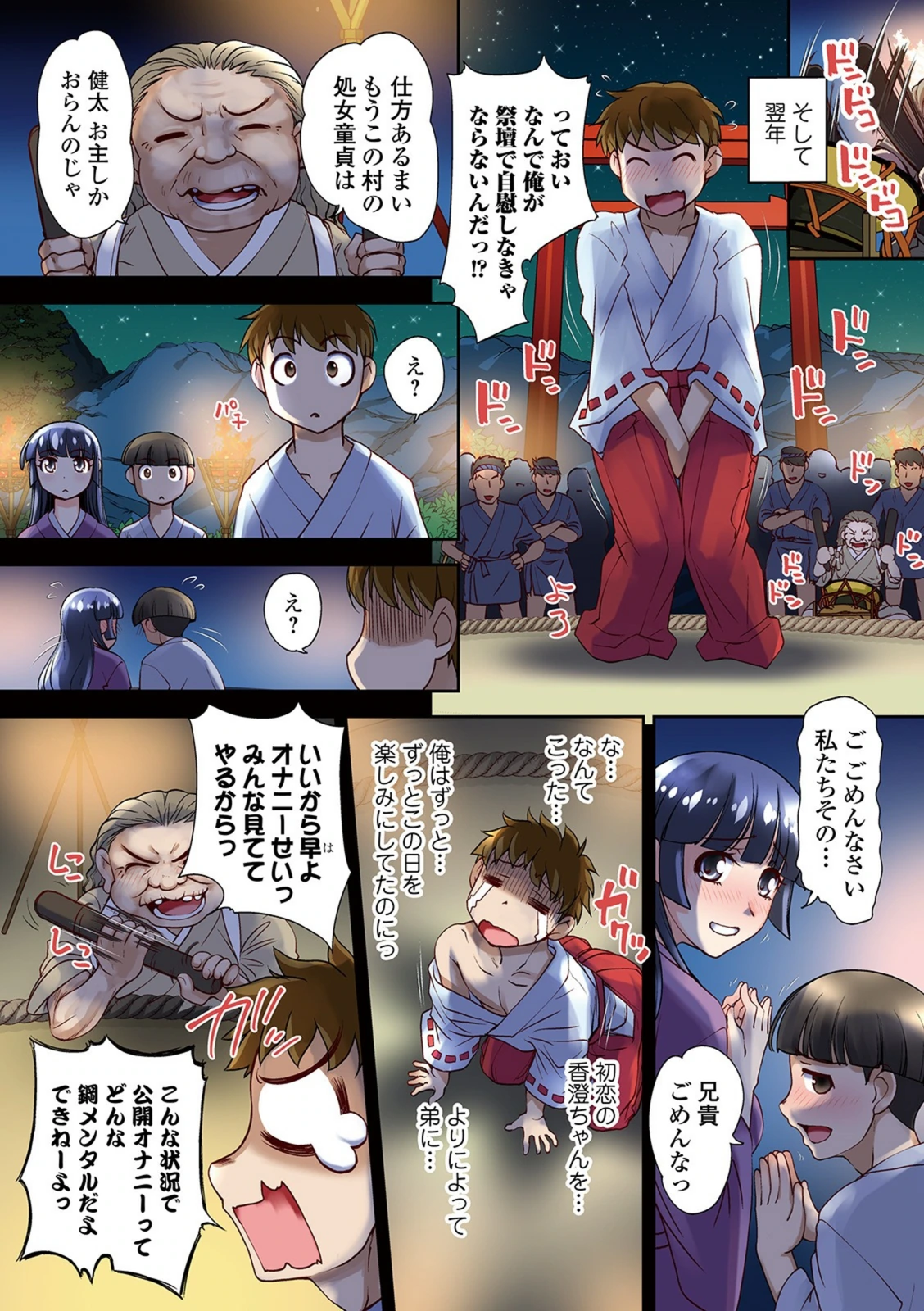 試し読み 2枚目