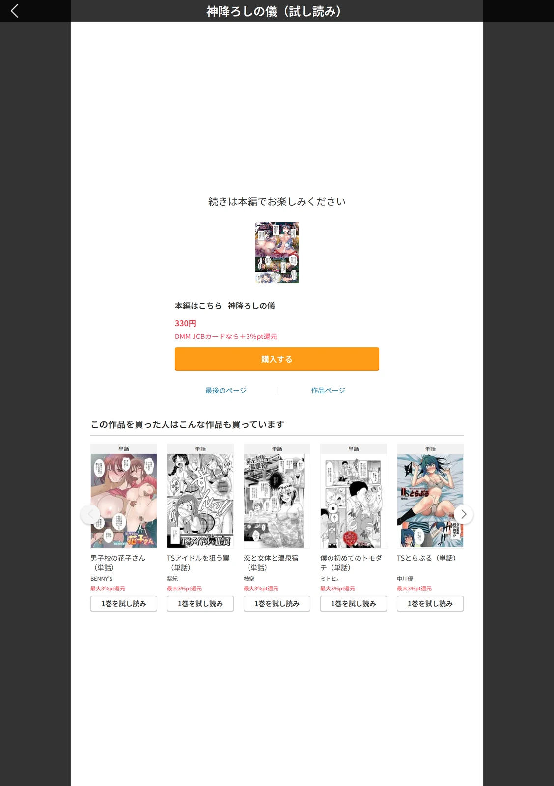 試し読み 3枚目