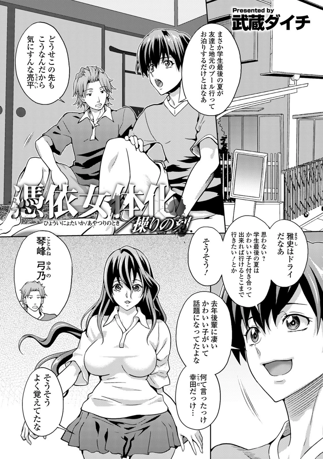 試し読み 1枚目