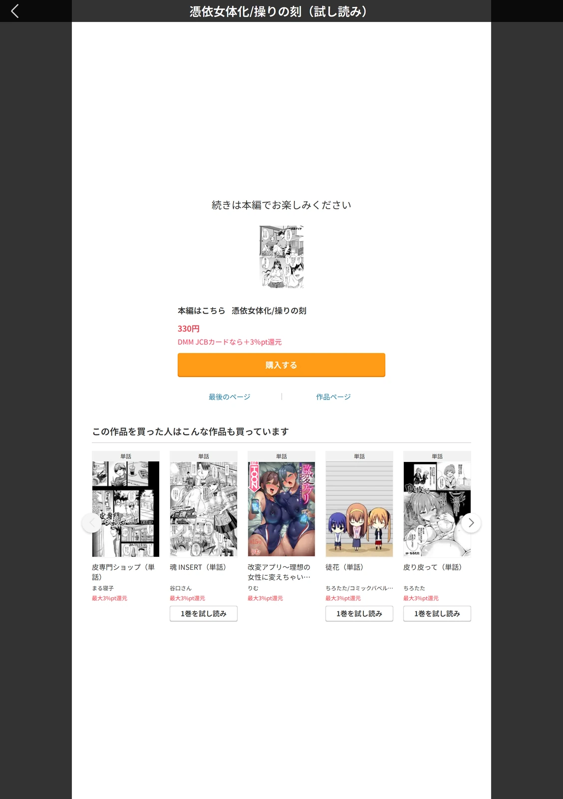試し読み 5枚目
