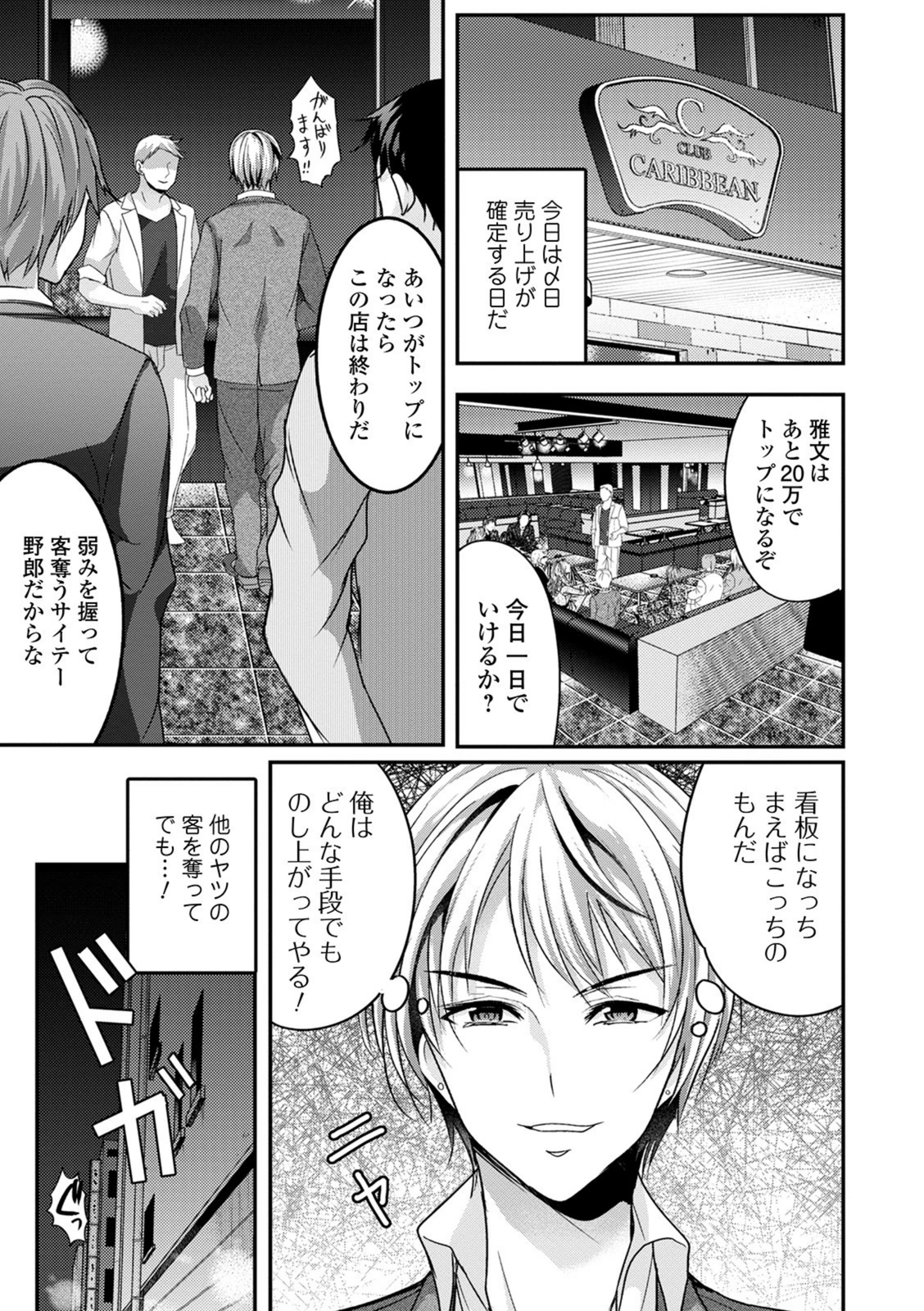 試し読み 3枚目