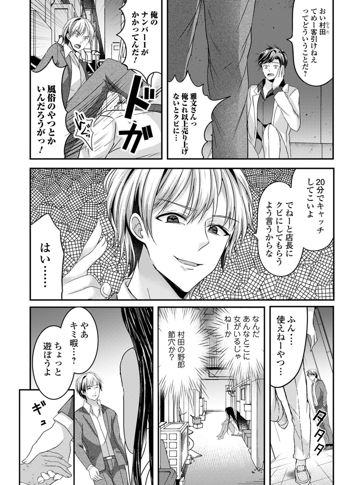 試し読み 4枚目