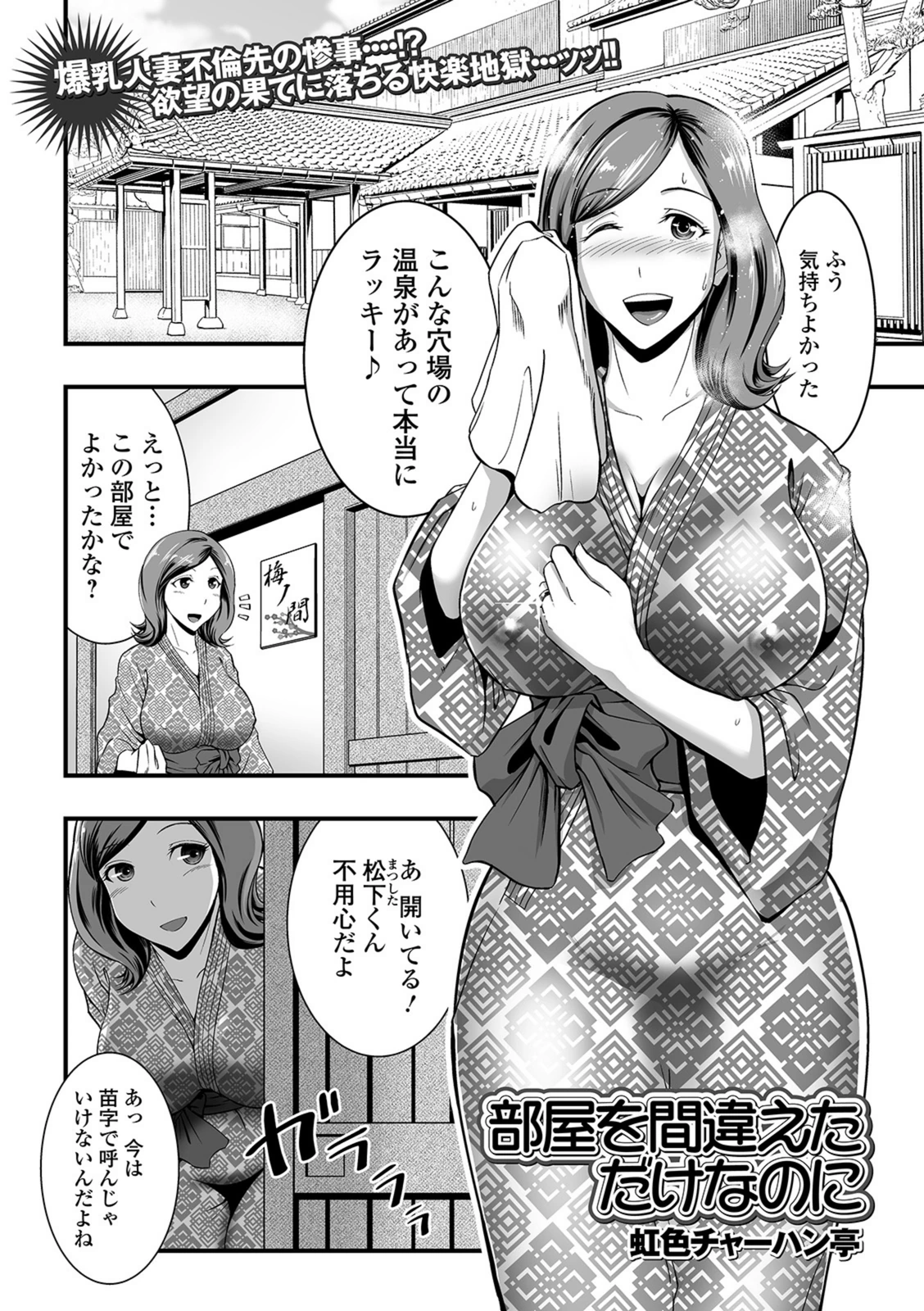 試し読み 1枚目