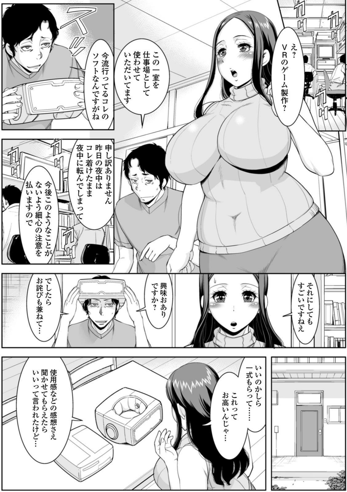 試し読み 8枚目