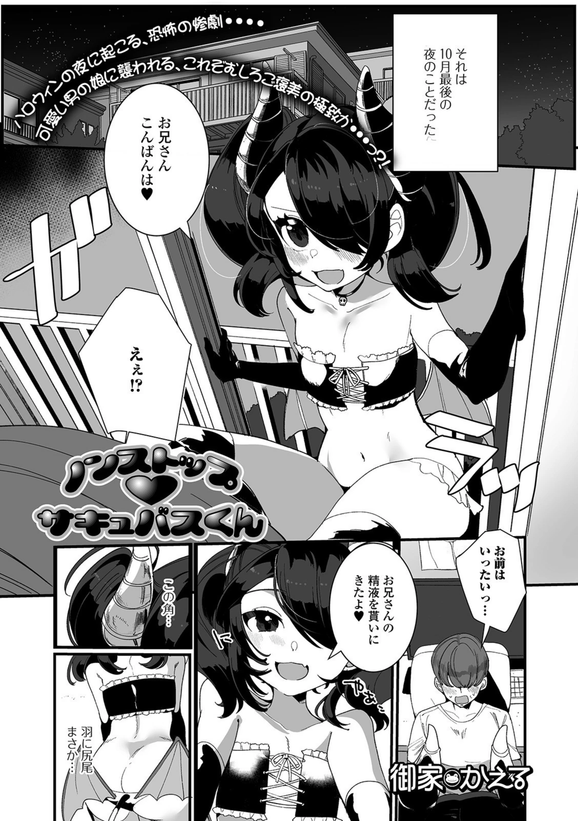 試し読み 1枚目