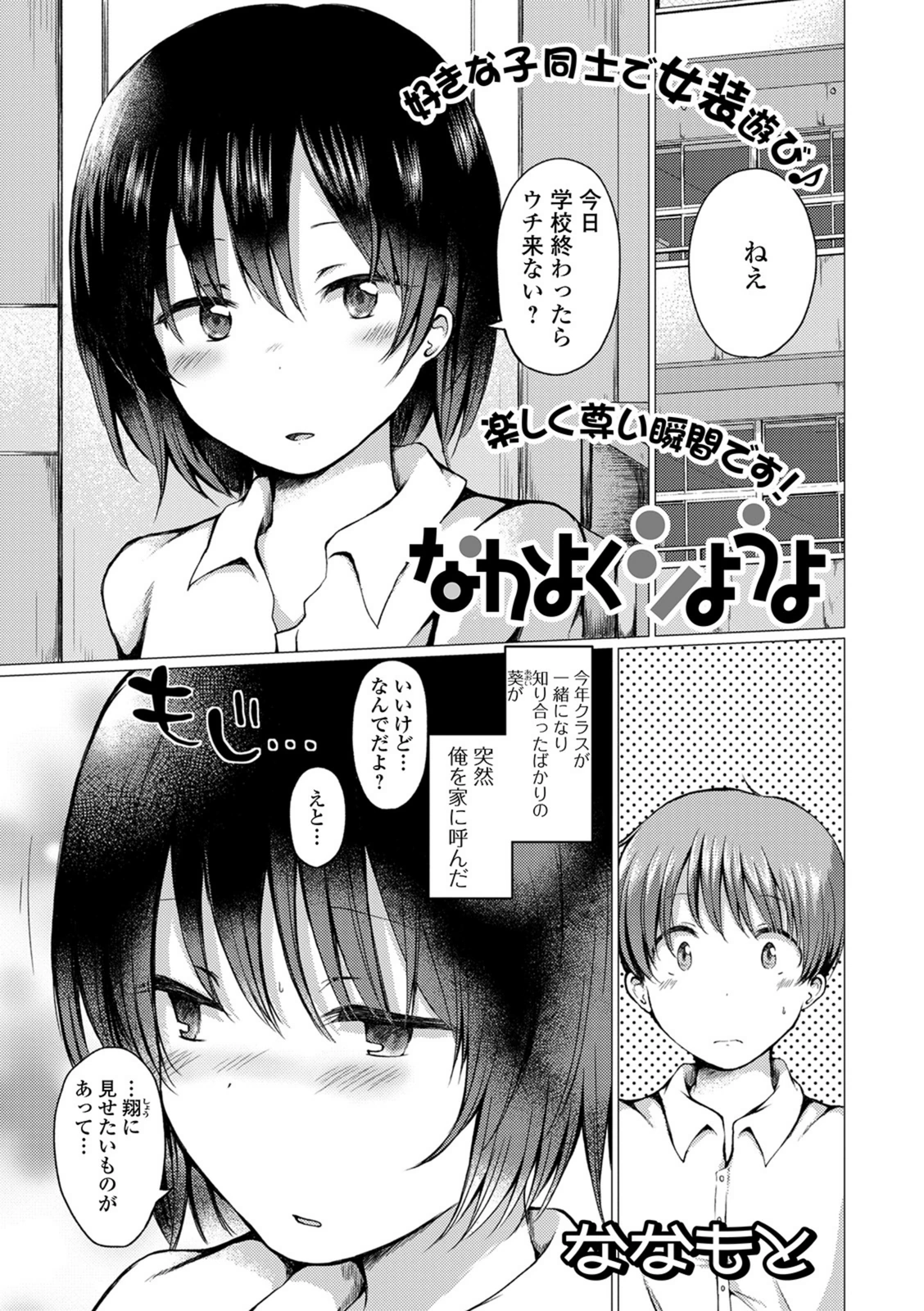 試し読み 1枚目
