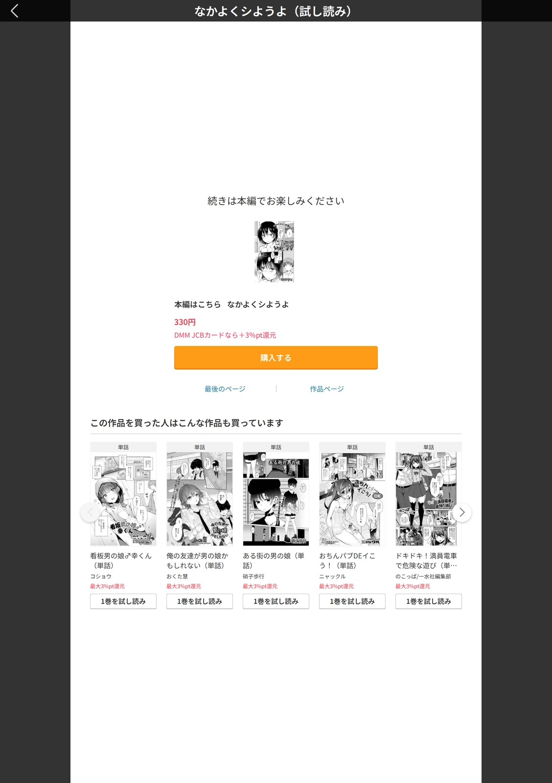 試し読み 5枚目