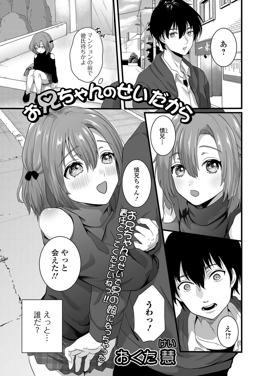 試し読み 1枚目