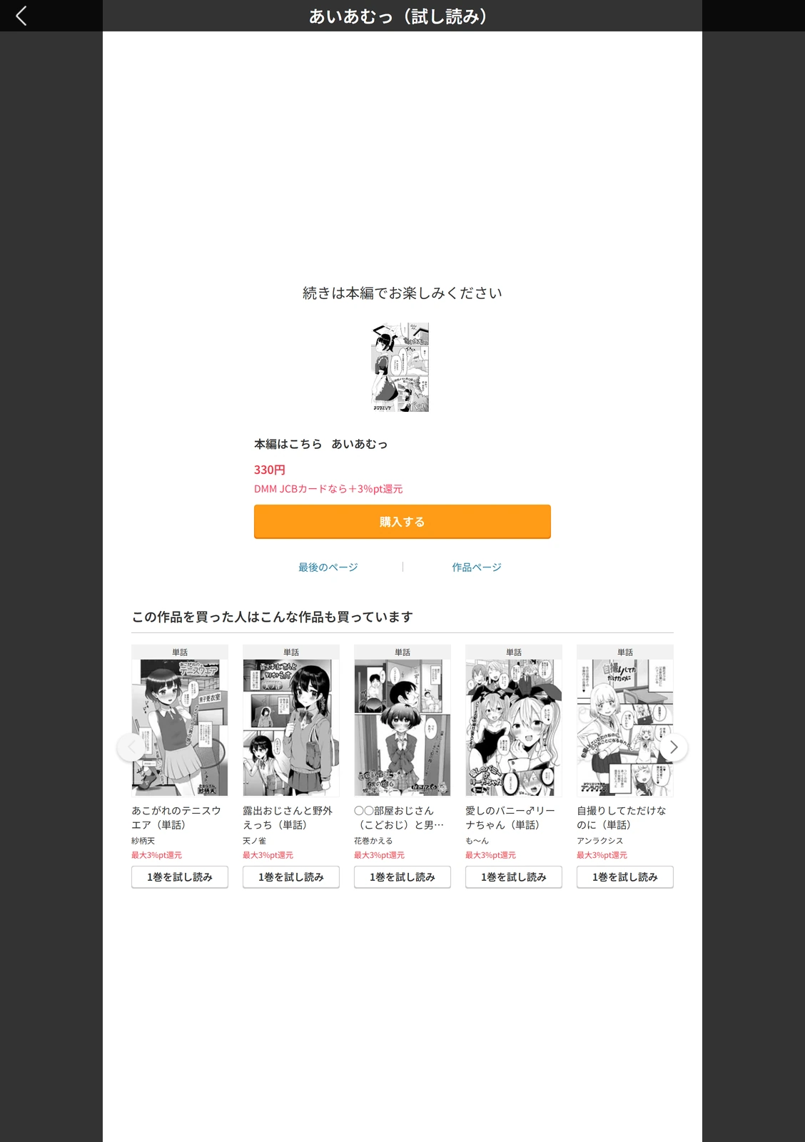 試し読み 5枚目