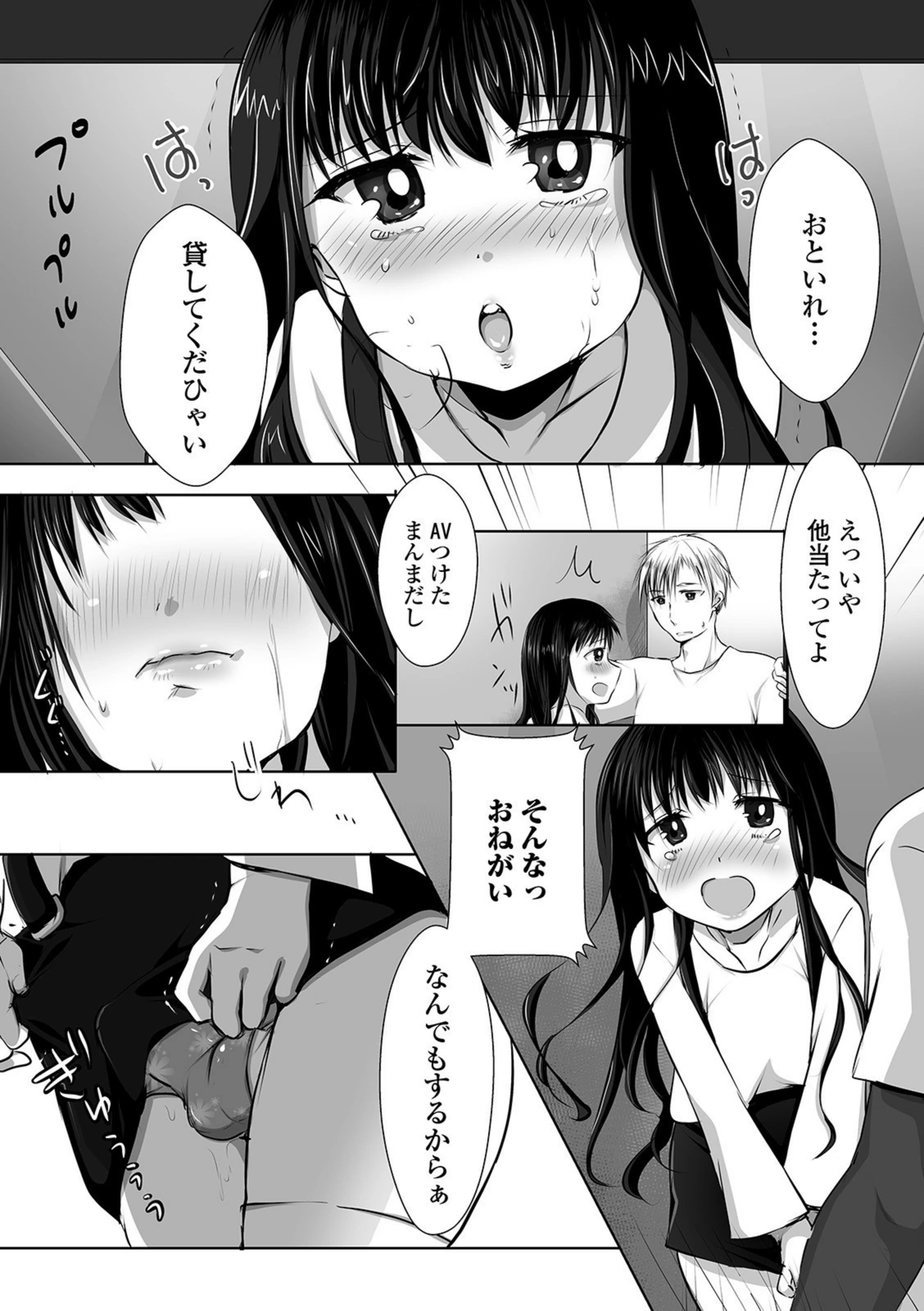 試し読み 2枚目