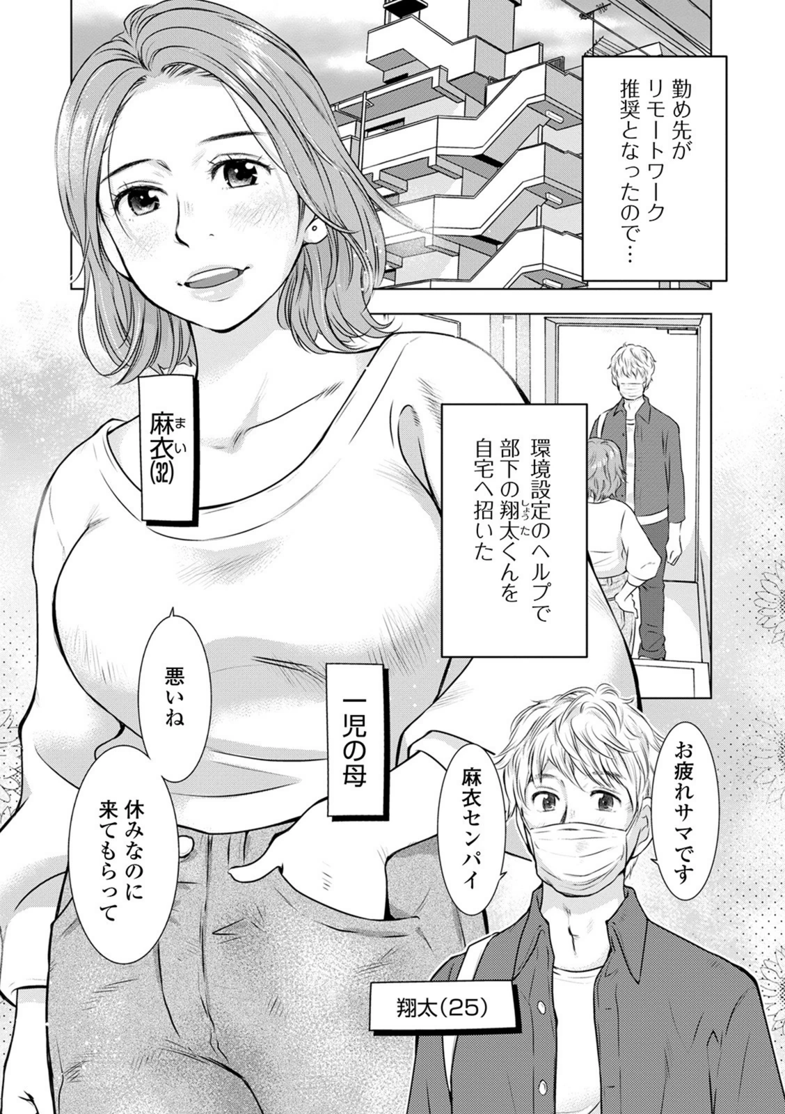 試し読み 2枚目