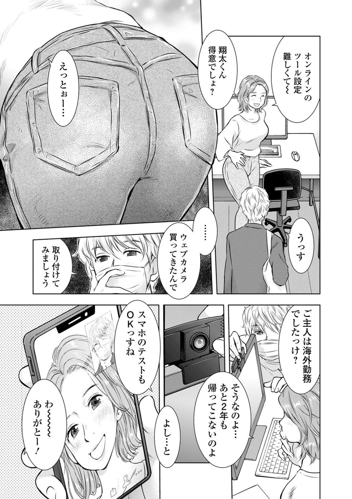試し読み 3枚目