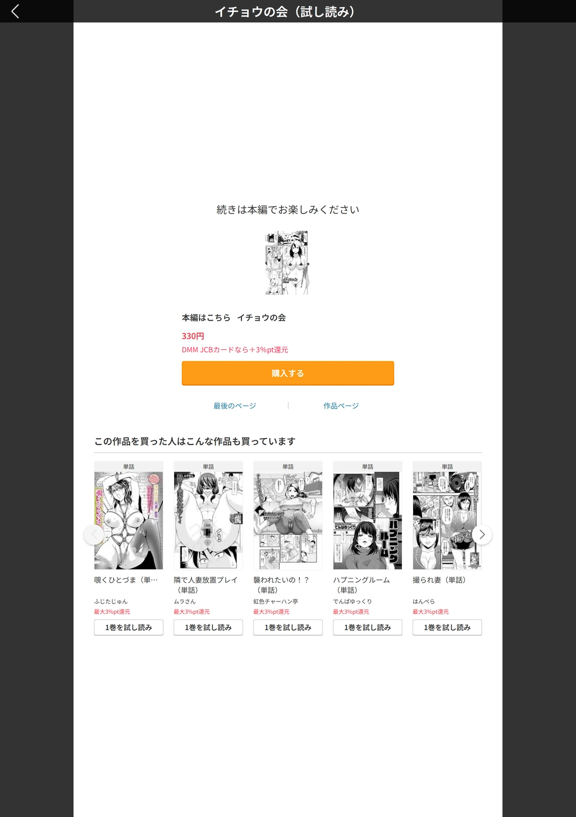 試し読み 5枚目