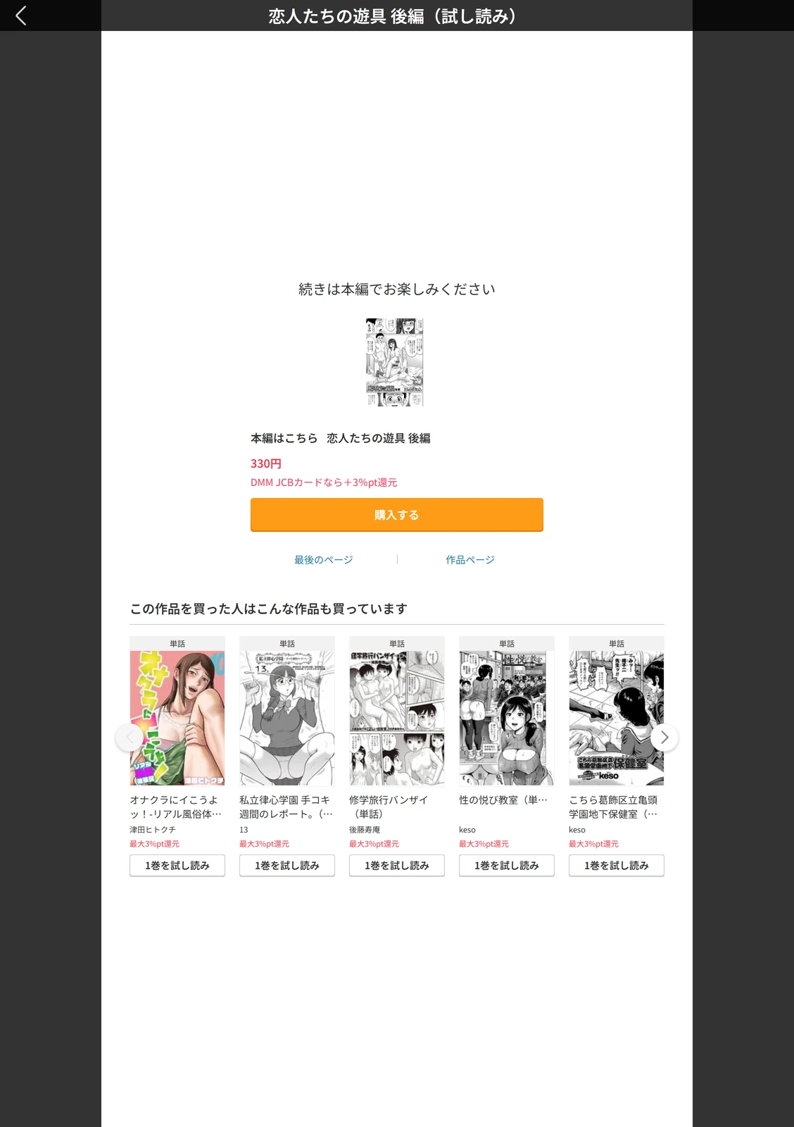 試し読み 5枚目