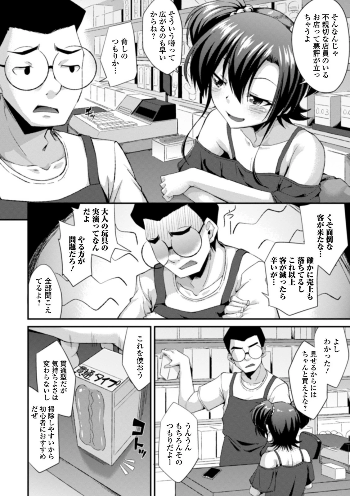 試し読み 4枚目
