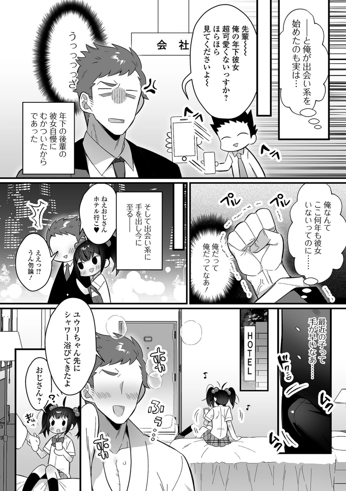 試し読み 2枚目