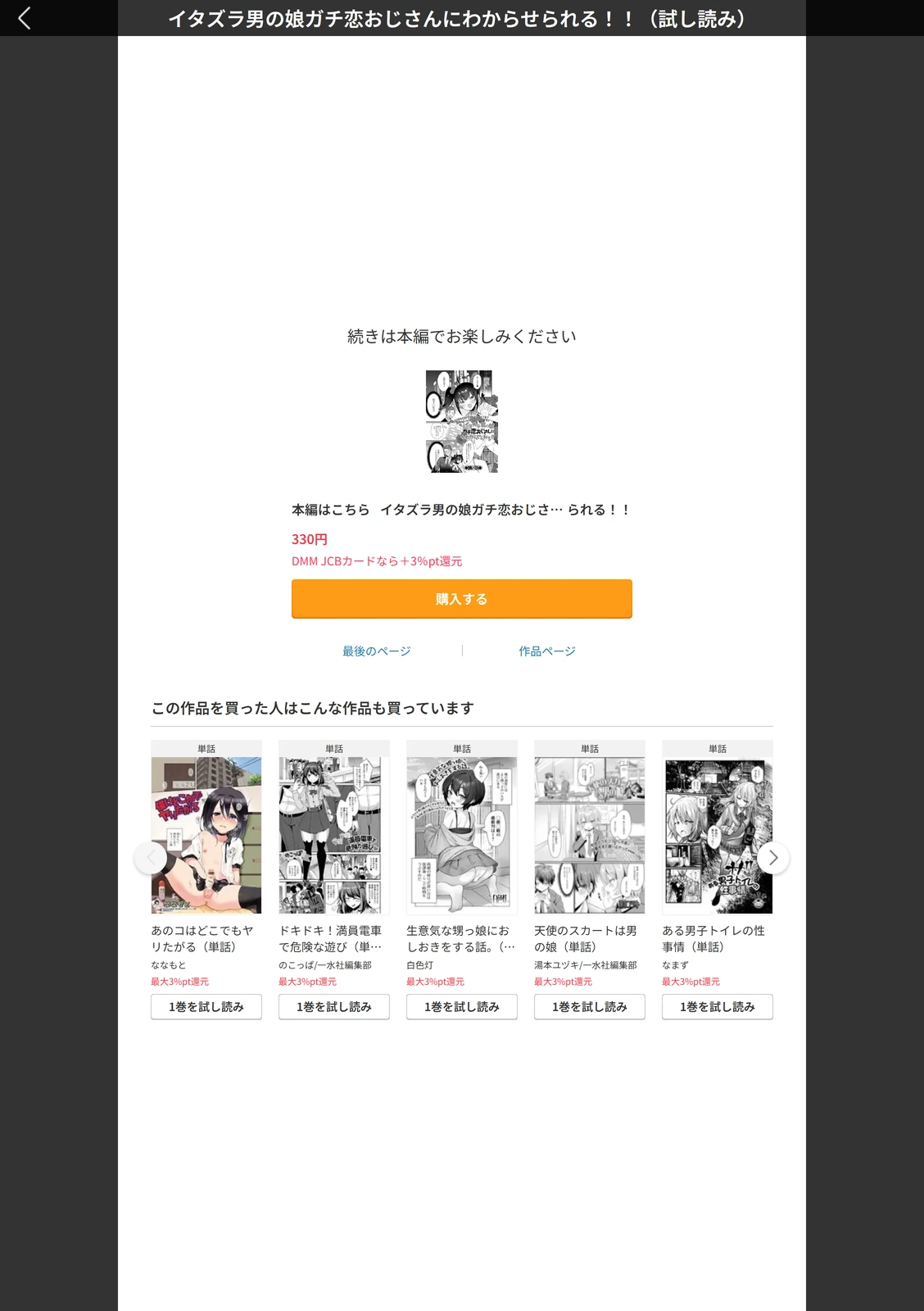 試し読み 5枚目