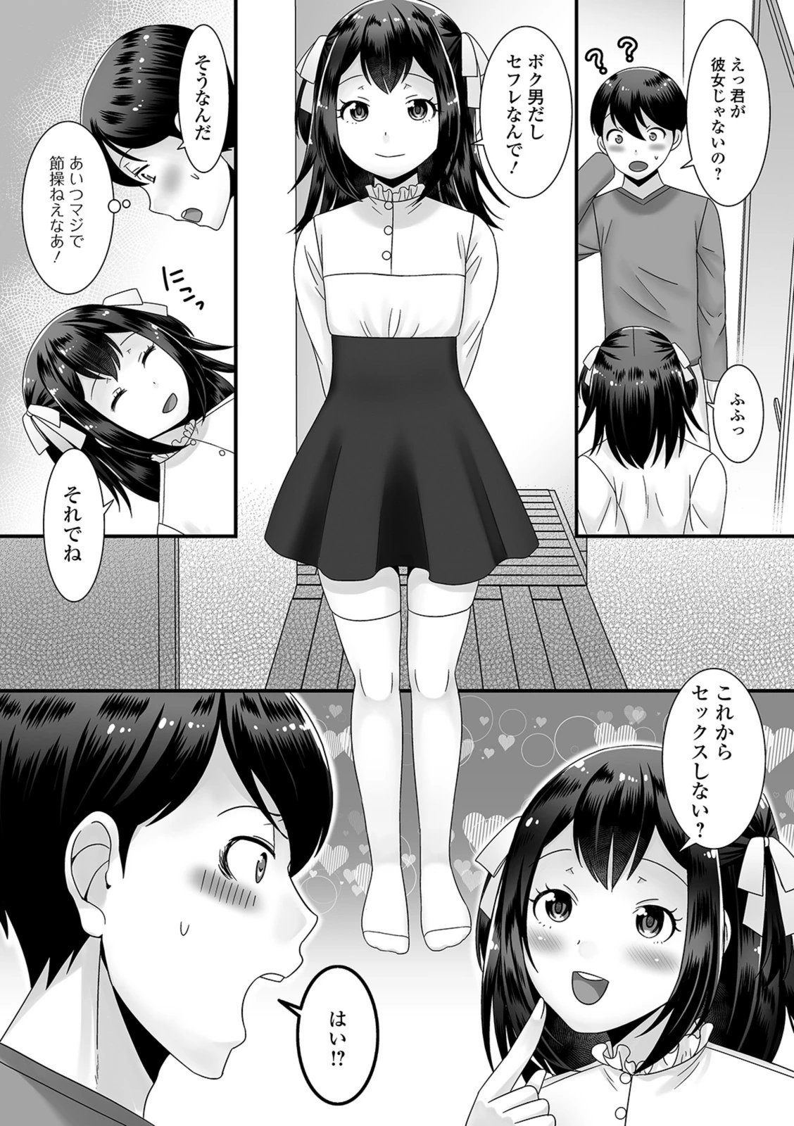 試し読み 4枚目