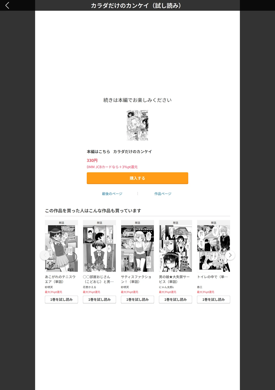試し読み 5枚目