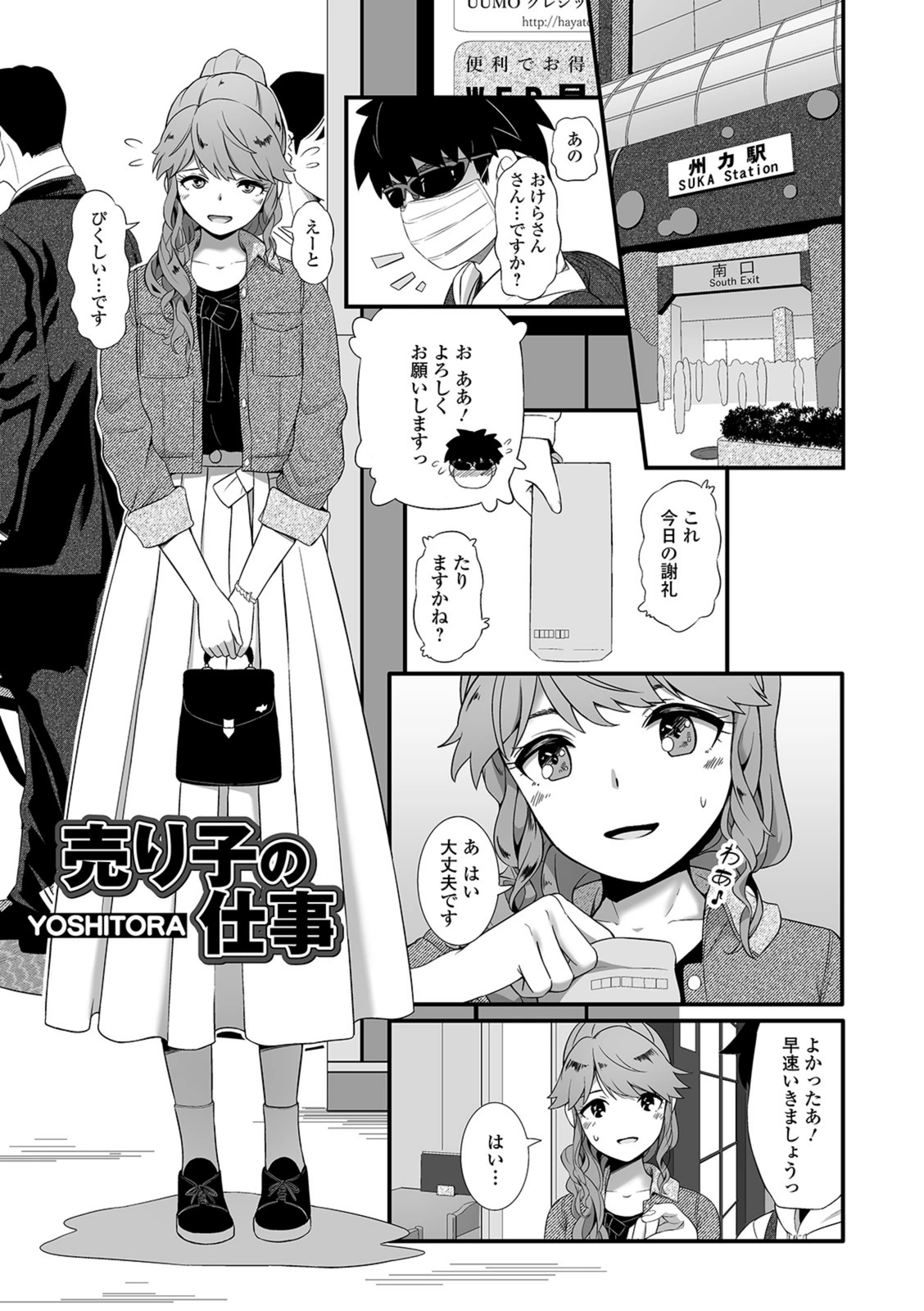 試し読み 1枚目