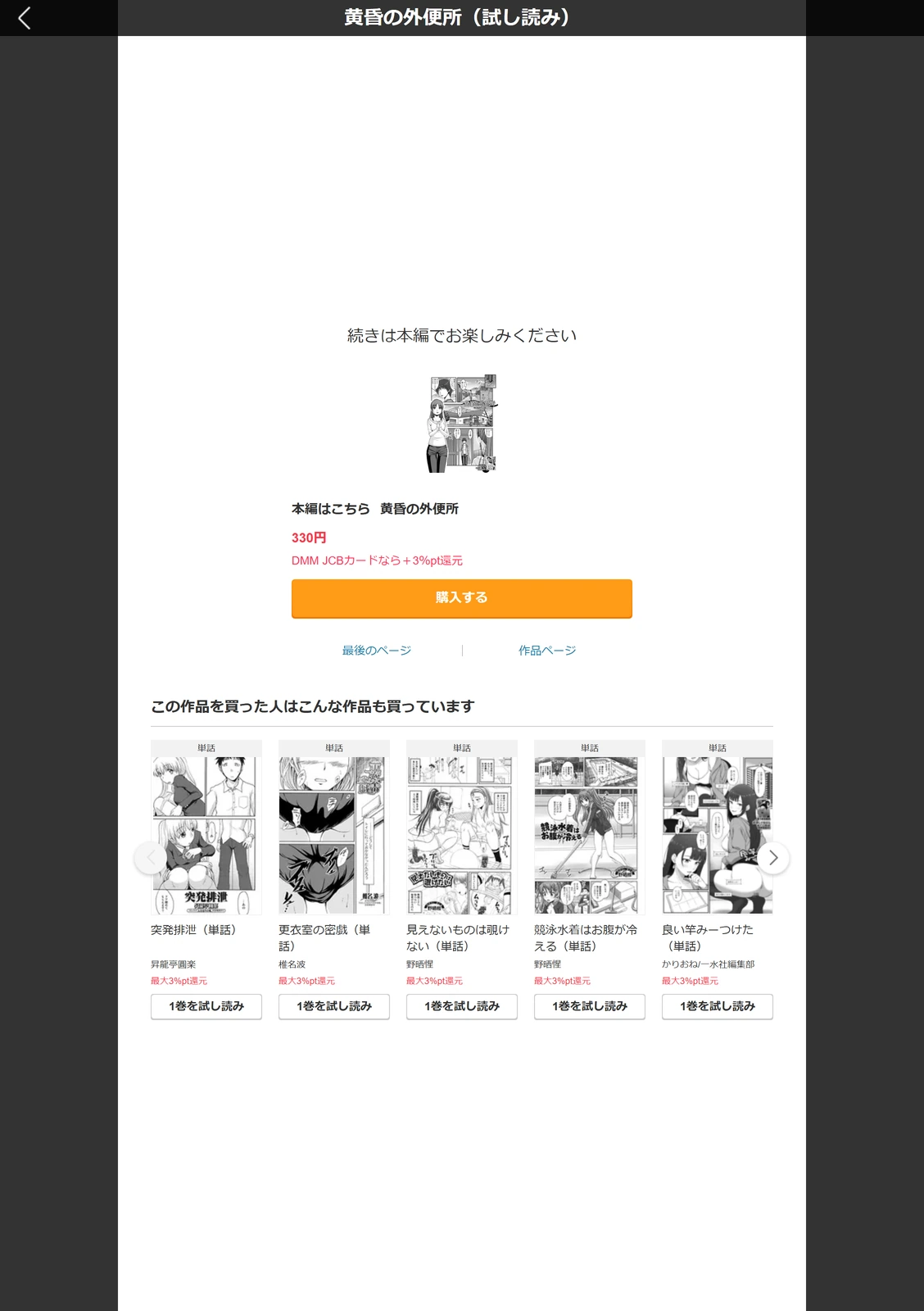 試し読み 5枚目