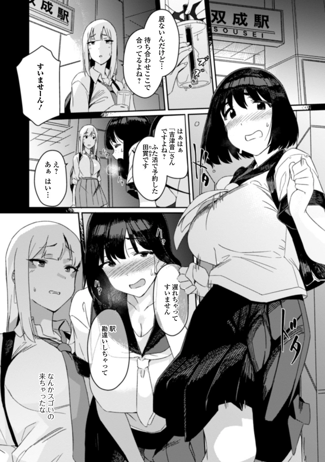 試し読み 2枚目