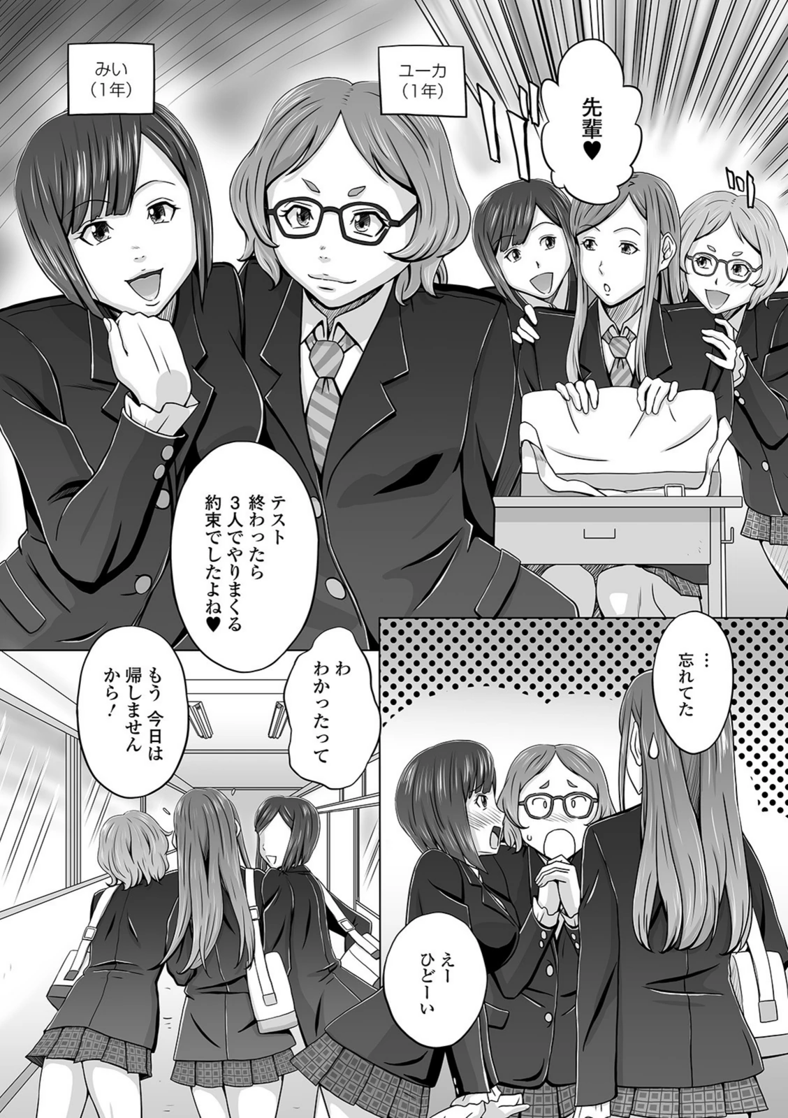 試し読み 2枚目