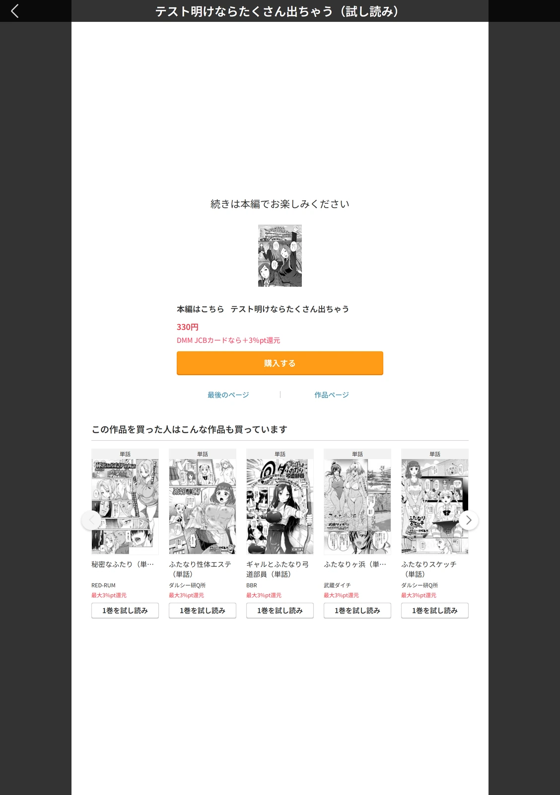 試し読み 5枚目