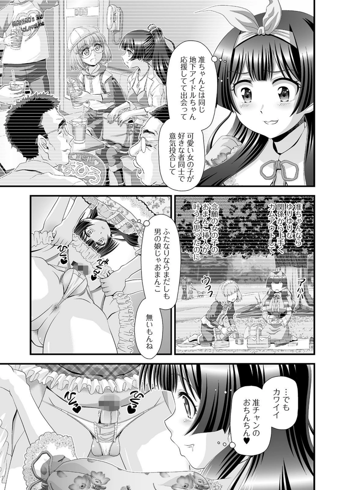 試し読み 3枚目