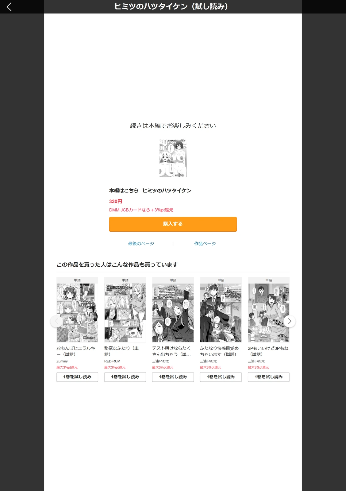 試し読み 5枚目