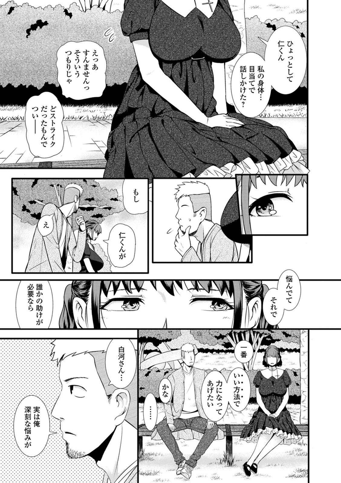 試し読み 3枚目