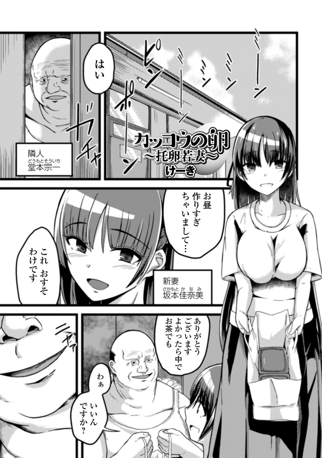 試し読み 1枚目
