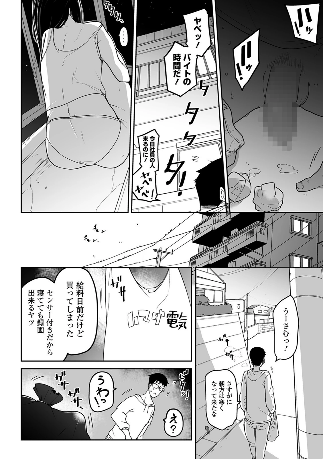 試し読み 4枚目