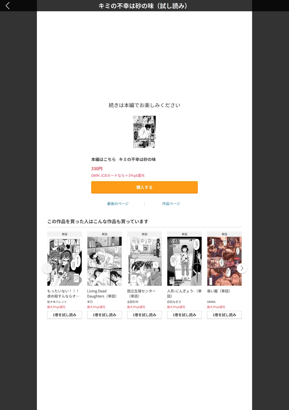 試し読み 5枚目