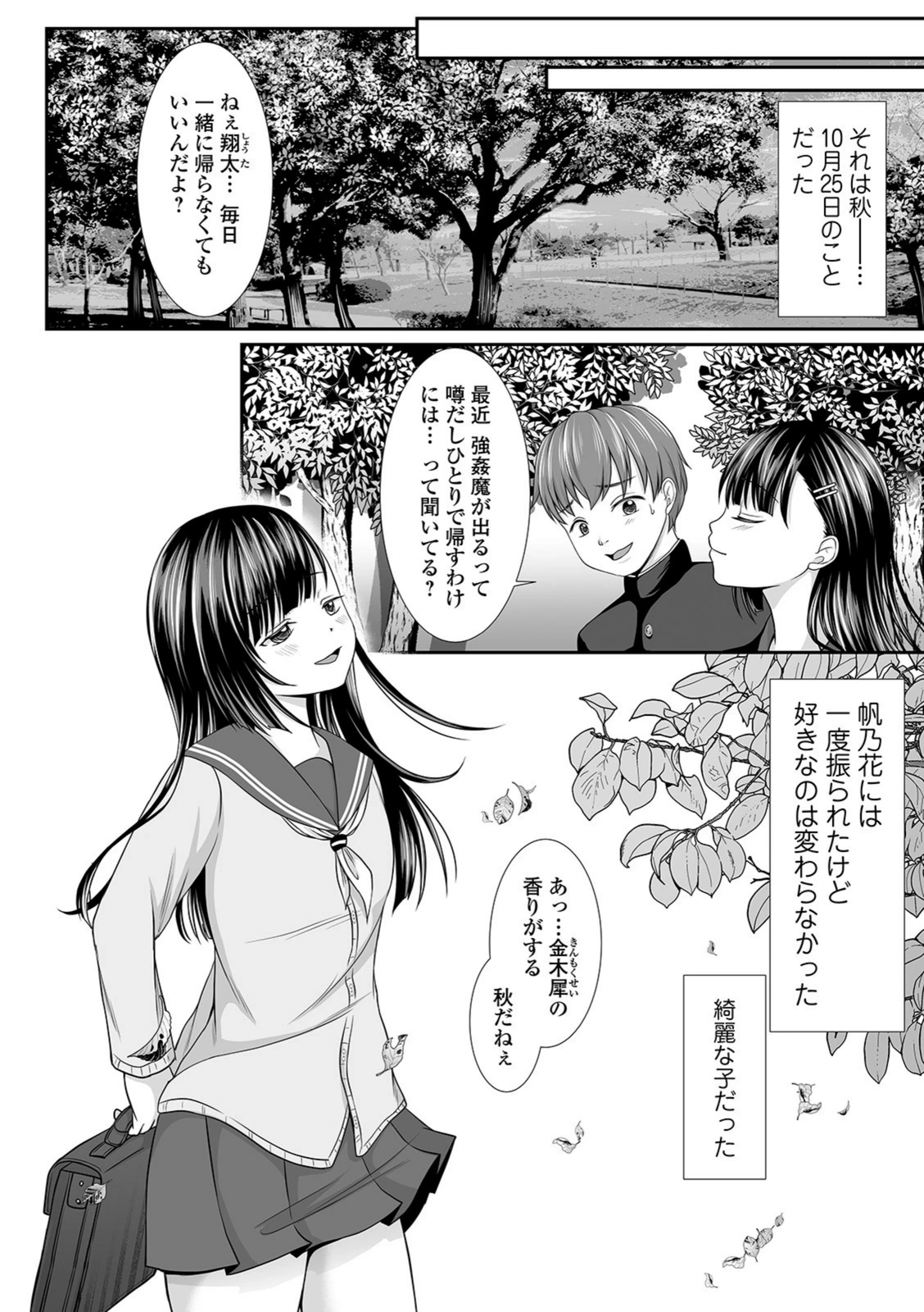 試し読み 2枚目