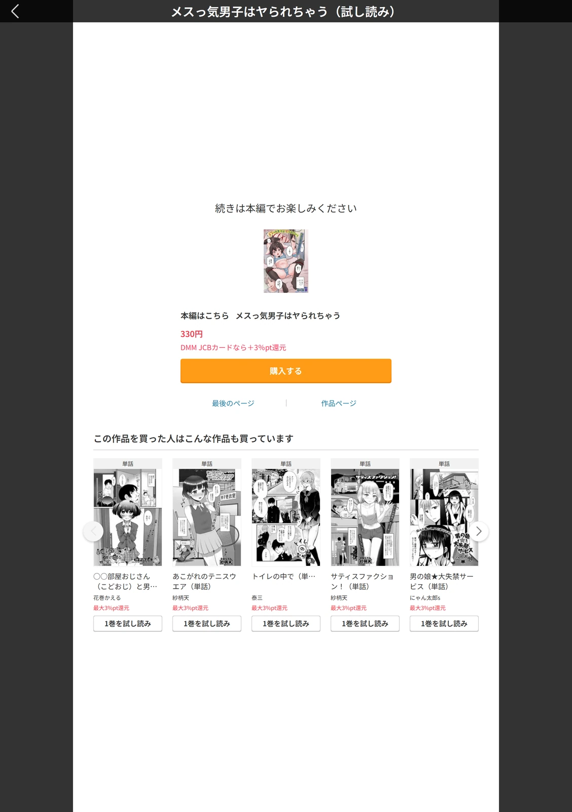 試し読み 5枚目
