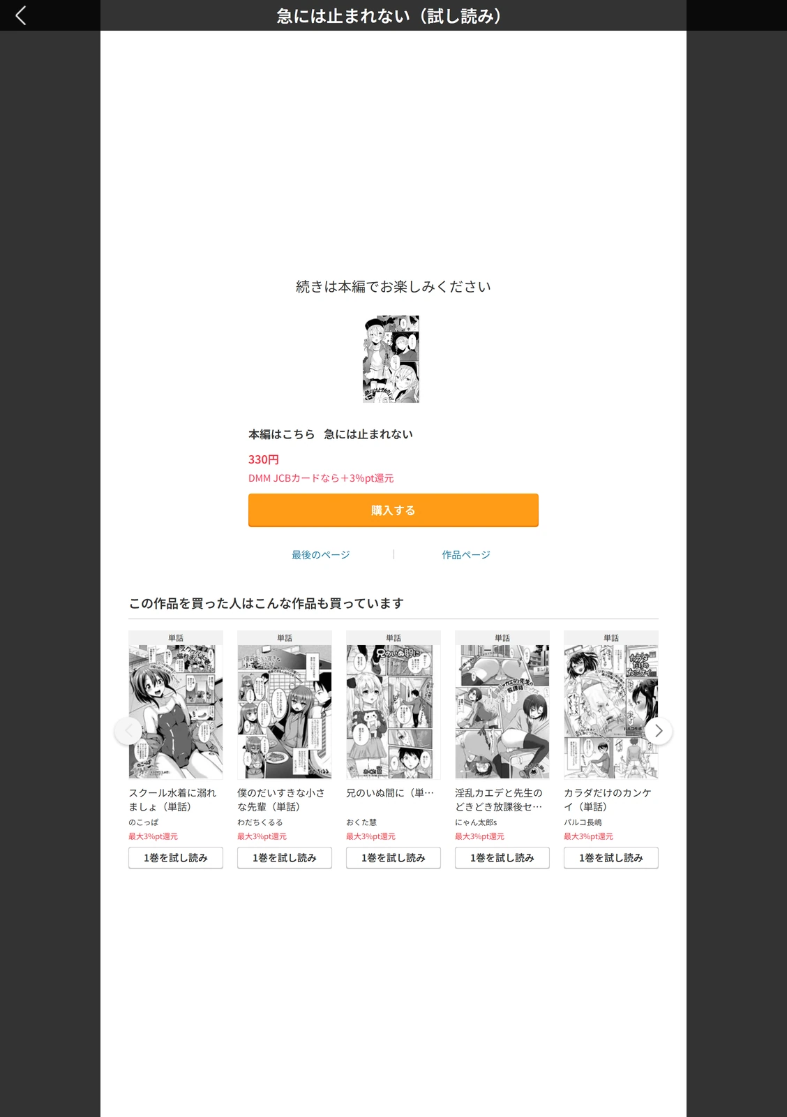試し読み 5枚目