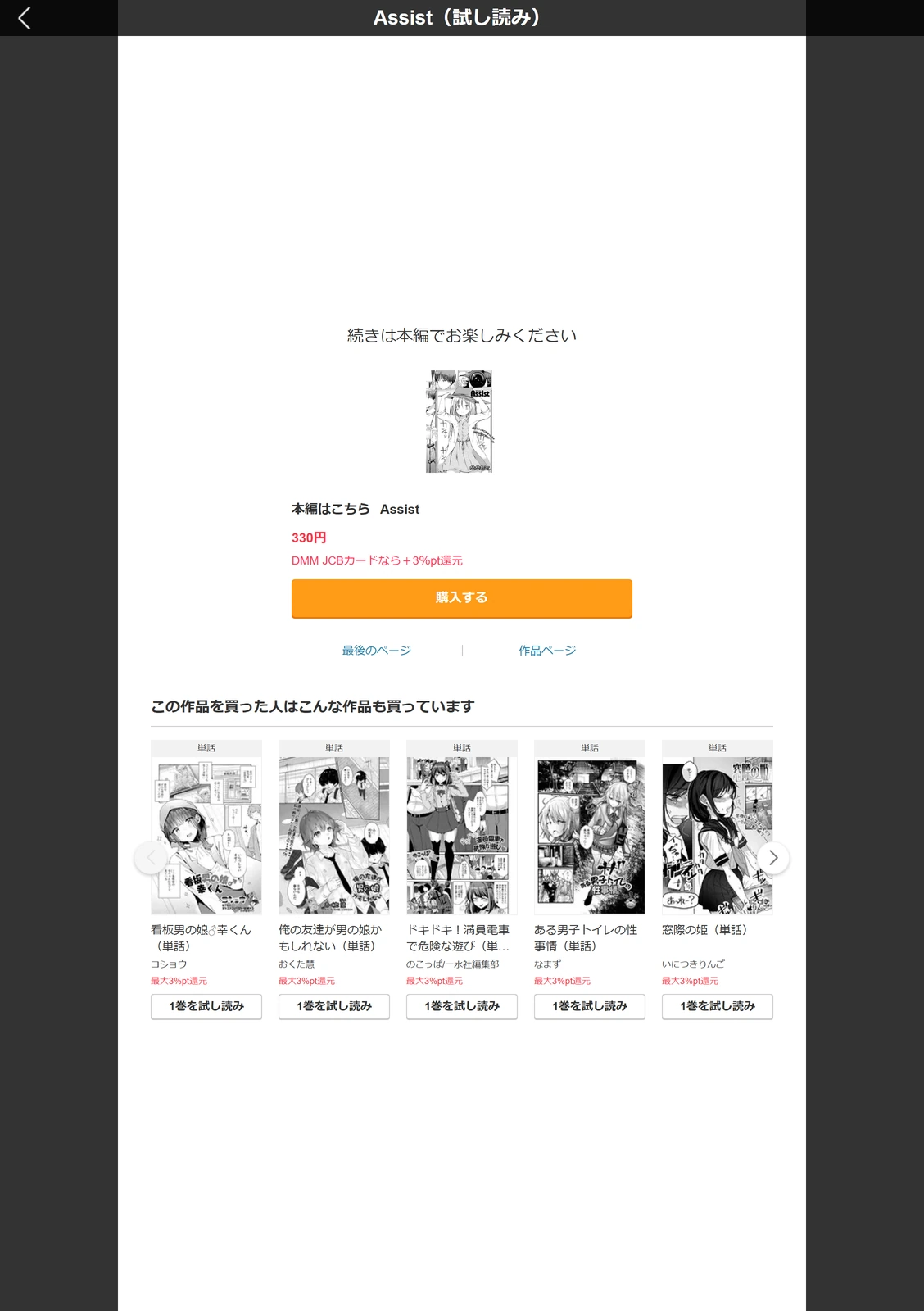 試し読み 5枚目