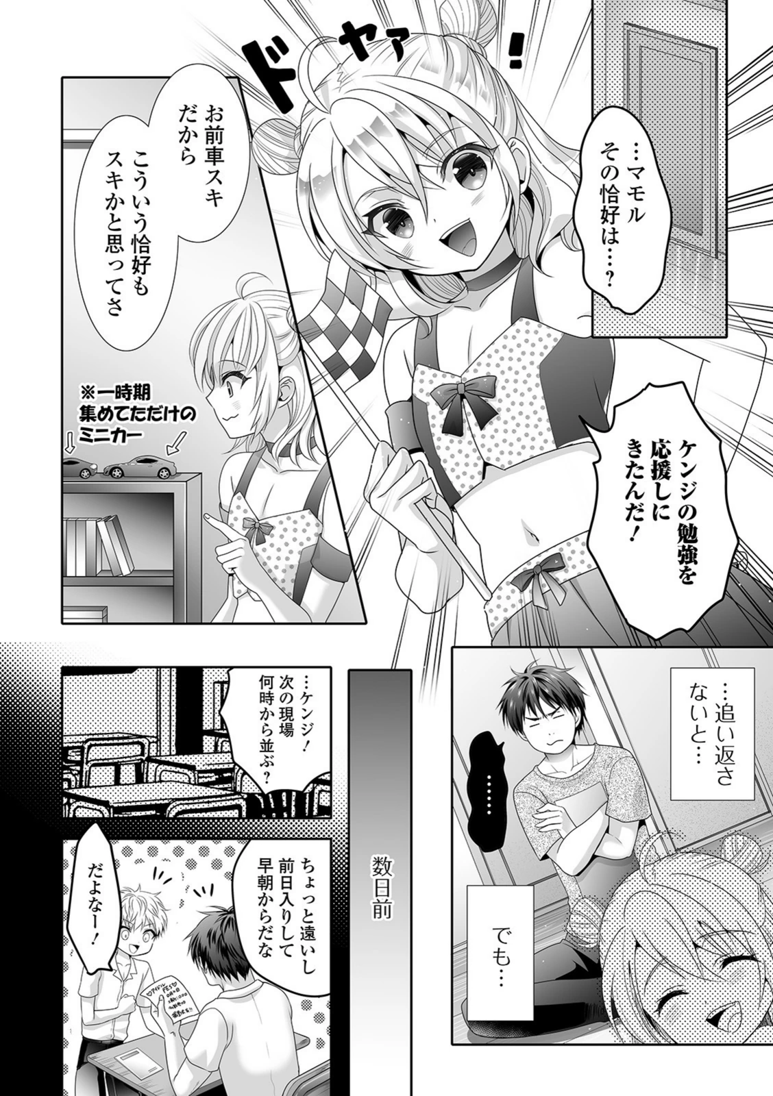 試し読み 2枚目