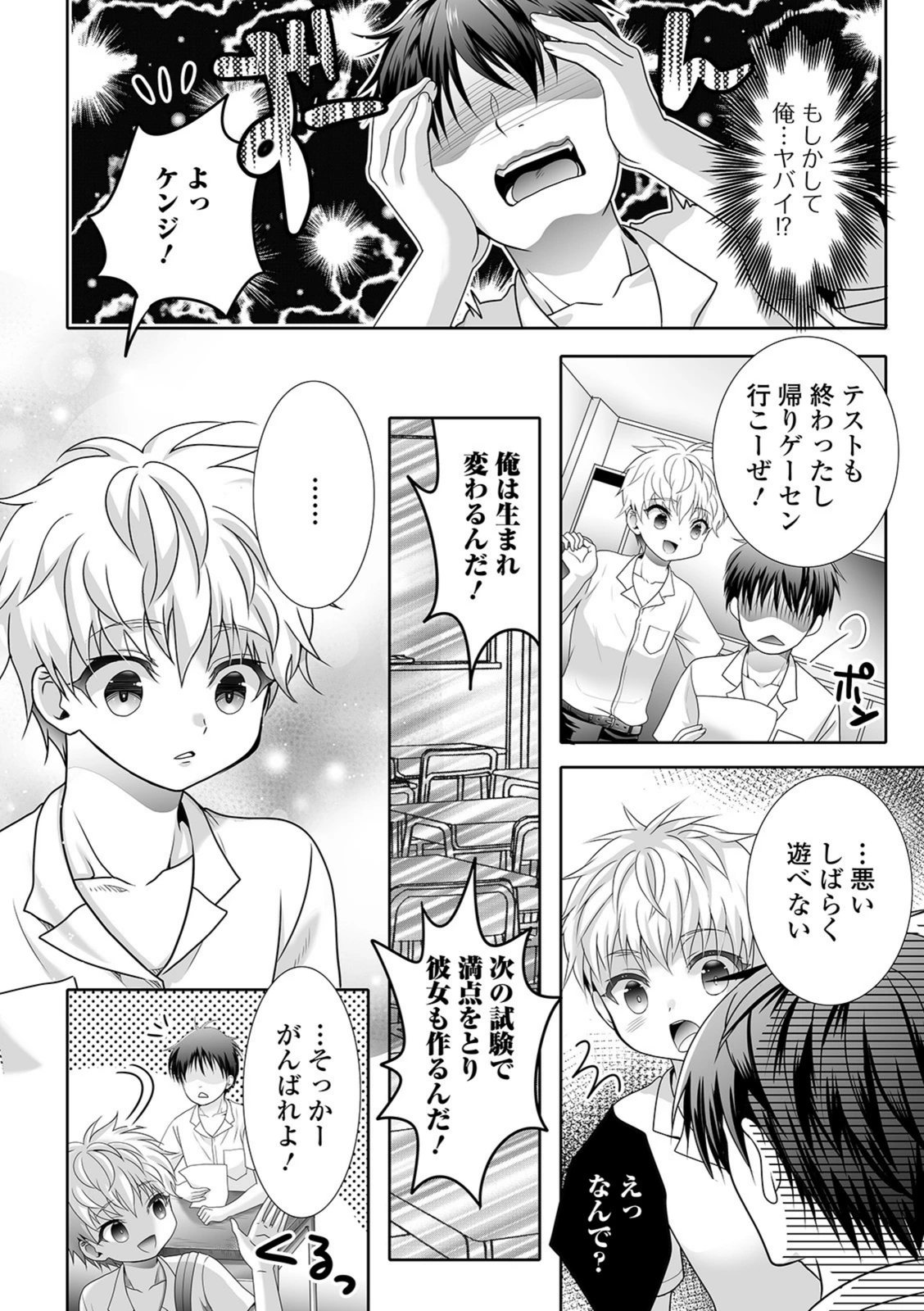試し読み 4枚目