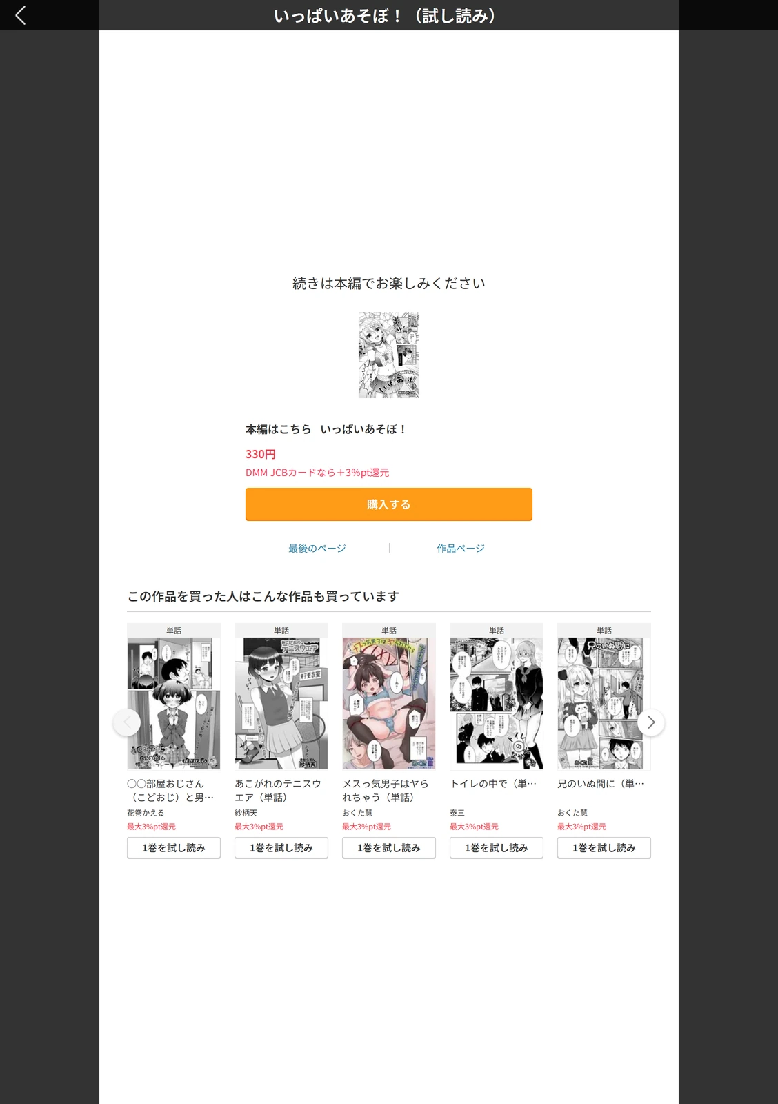 試し読み 5枚目