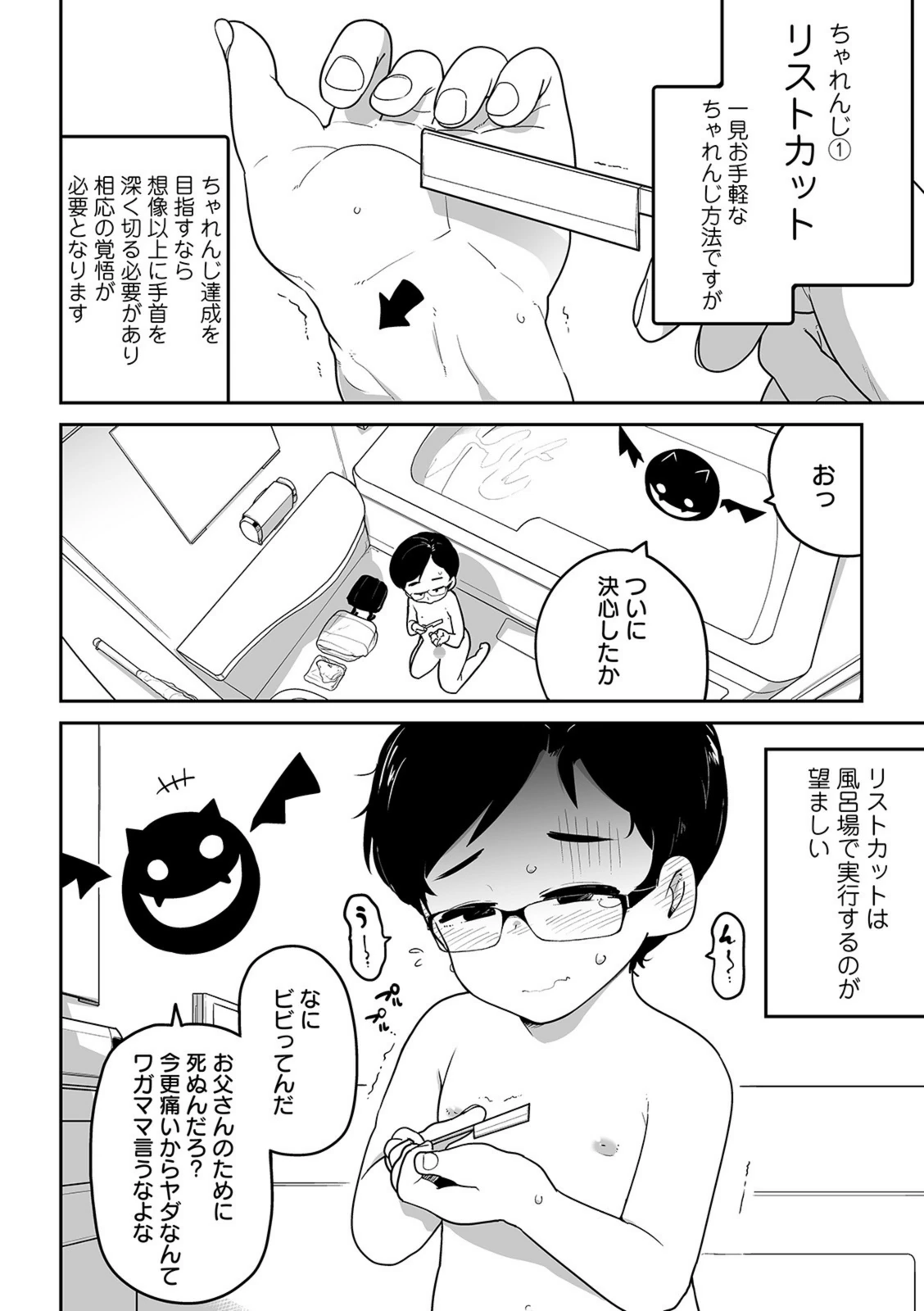 試し読み 2枚目