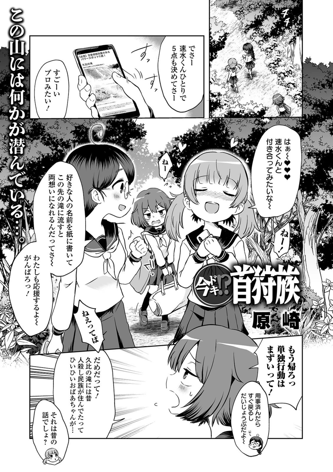 試し読み 1枚目