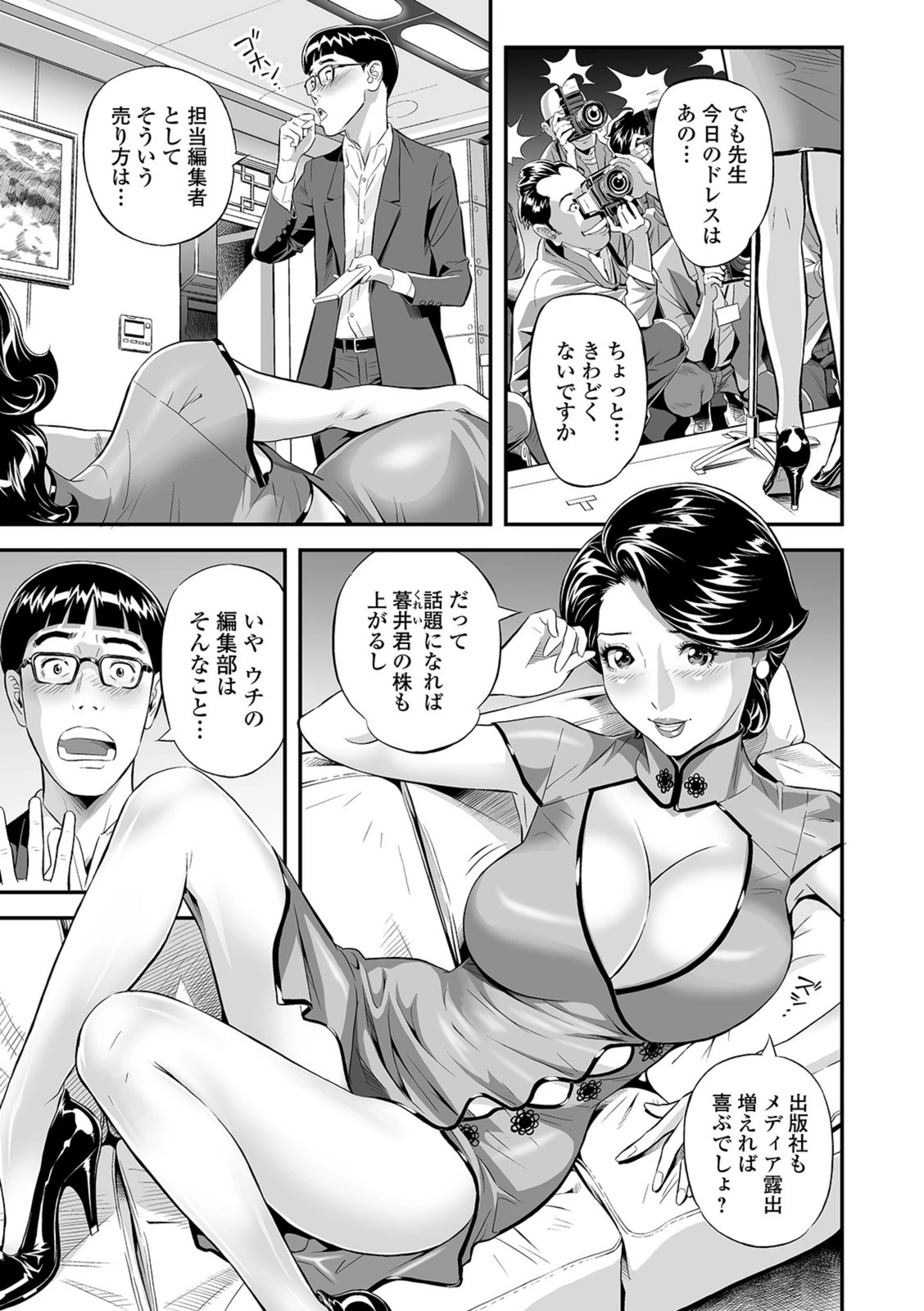 試し読み 3枚目