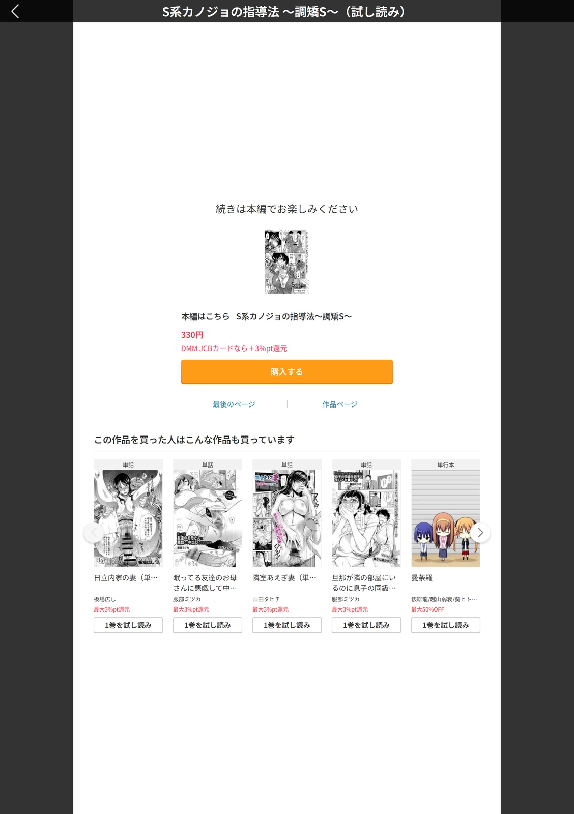 試し読み 5枚目