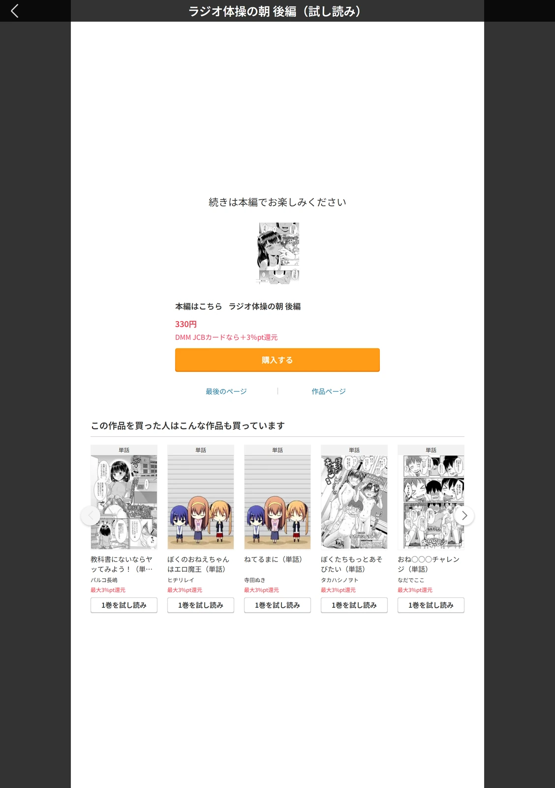 試し読み 5枚目