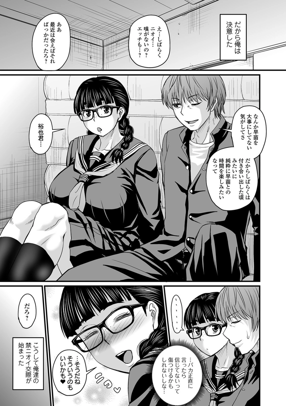 試し読み 3枚目